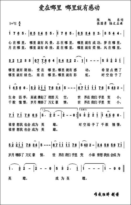 爱在哪里-哪里就有感动