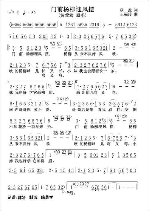 门前杨柳迎风摆