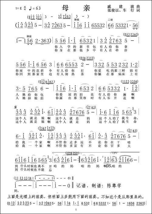 母亲-张俊以词-戚建波曲