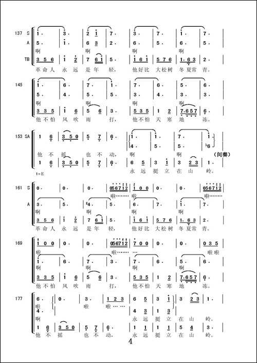 革命人永远年轻-三部合唱