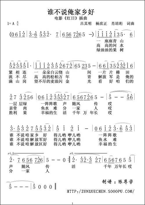 谁不说俺家乡好