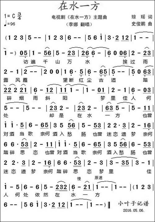 在水一方-电视剧《在水一方》主题曲