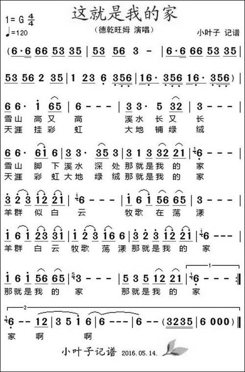 这就是我的家-