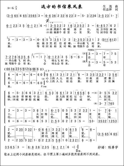 远方的书信乘风来