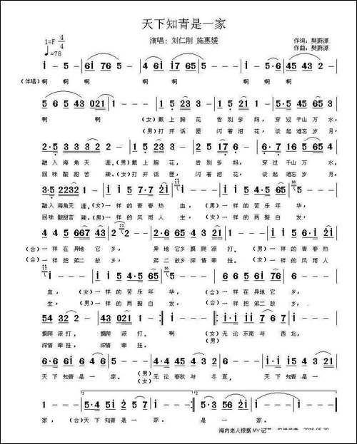 天下知青是一家