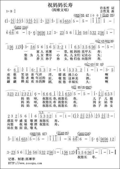 祝妈妈长寿
