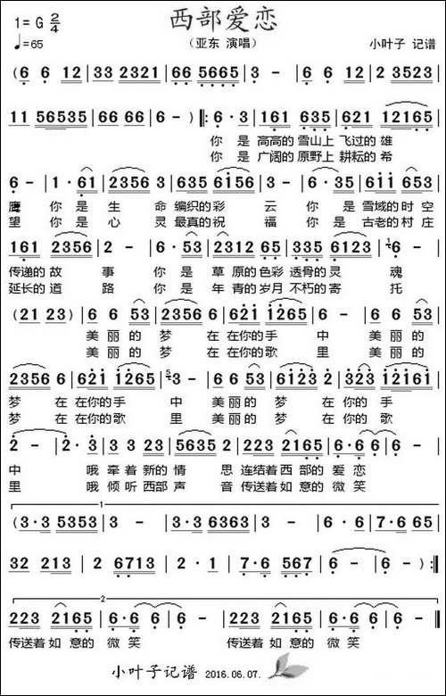 西部爱恋-