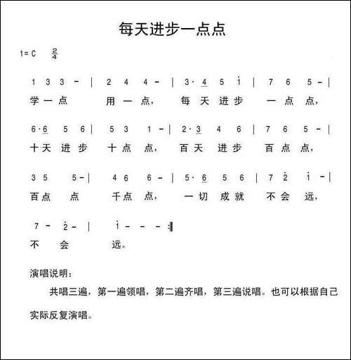 每天进步一点点