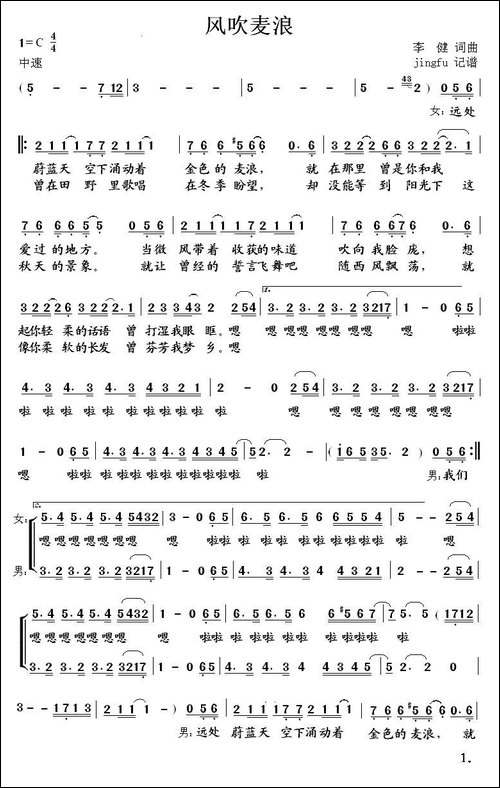 风吹麦浪