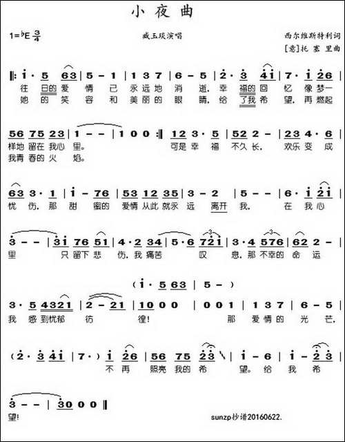 小夜曲-托斯蒂作曲-西尔维斯特利作词