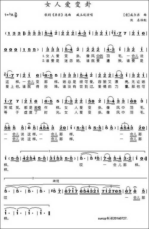 女人爱变卦