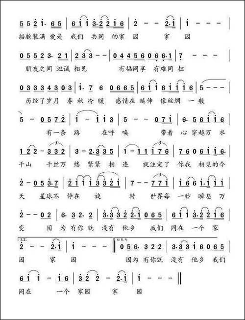 路的呼唤