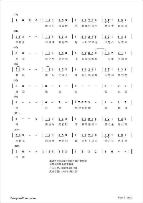 梦之雨