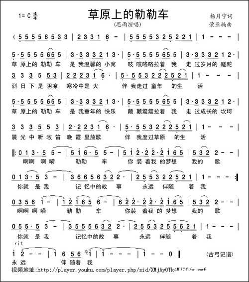 草原上的勒勒车