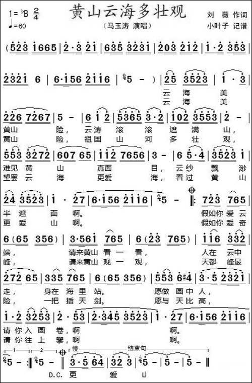 黃山云海多壮观-