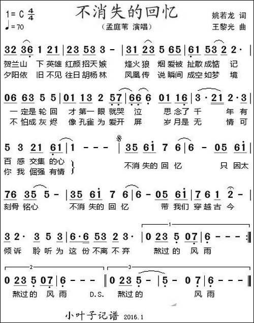 不消失的回忆