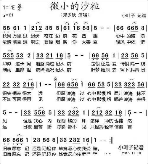 微小的沙粒