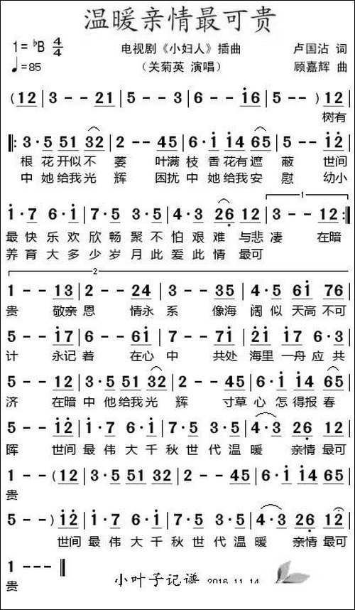 温暖亲情最可贵-电视剧《小妇人》插曲