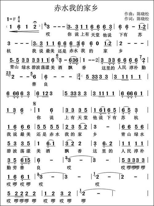 赤水我的家乡