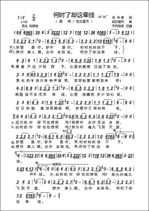 何时了却这牵挂