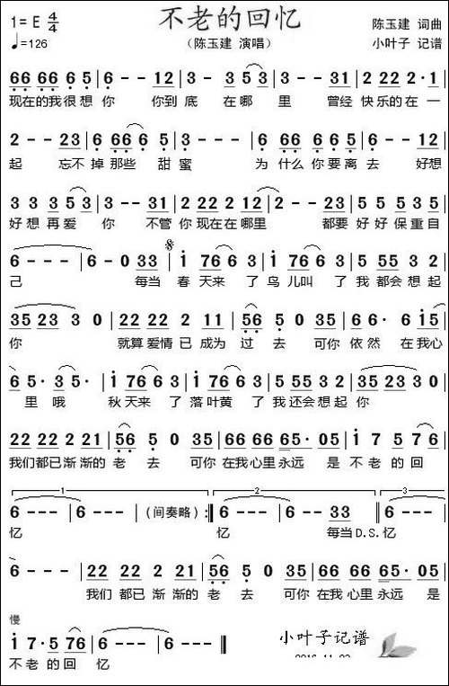 不老的回忆