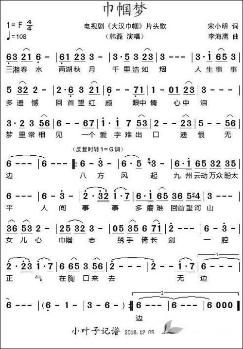 巾帼梦-电视剧《大汉巾帼》片头歌