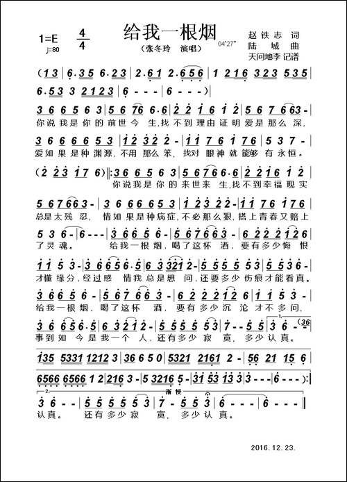 给我一根烟