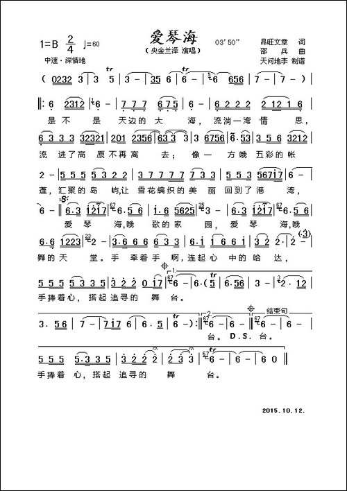 爱琴海-昂旺文章词-邵兵曲