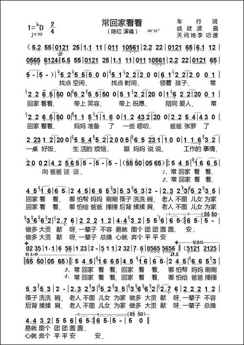 常回家看看-