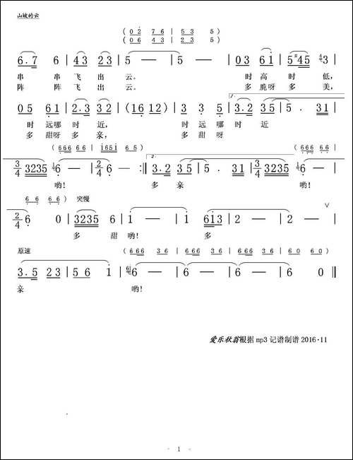 山坡的云