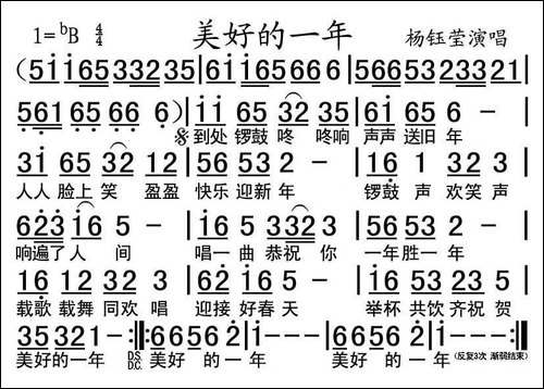 美好的一年