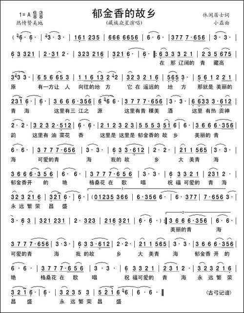 郁金香的故乡