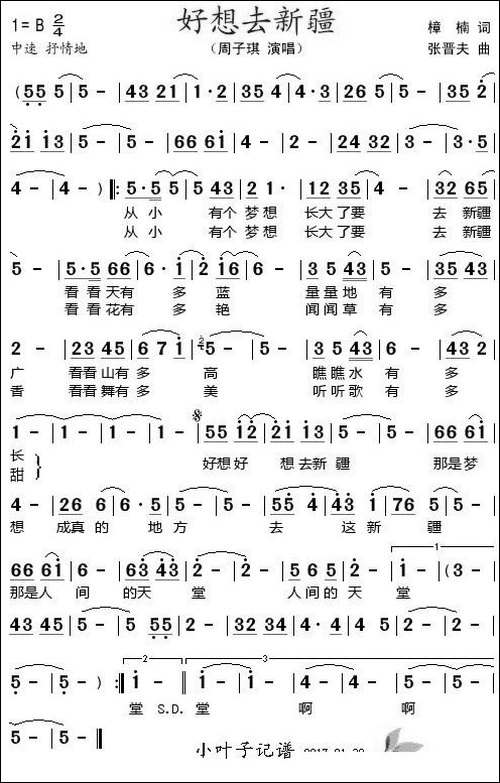 好想去新疆