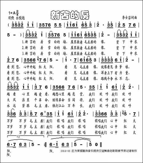 新苫的房