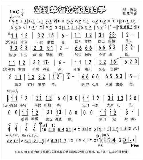 感到幸福你就拍拍手
