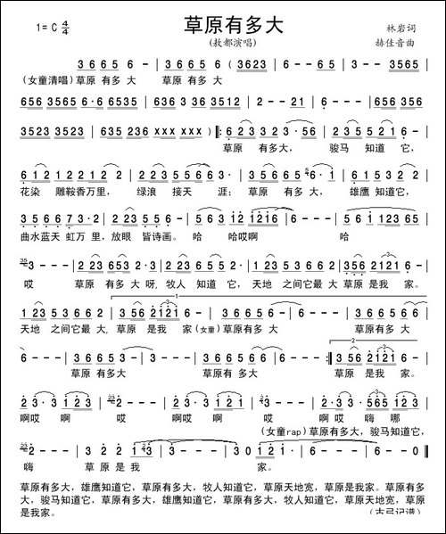 草原有多大