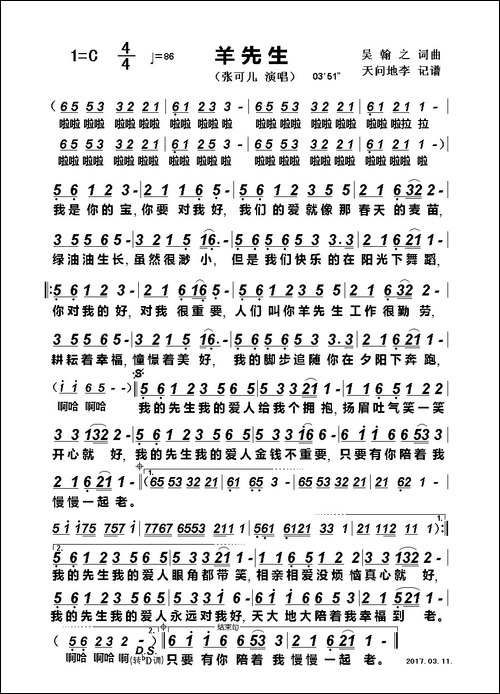 羊先生