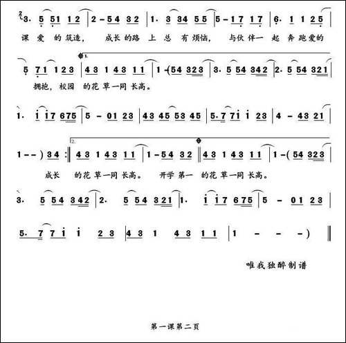 第一课