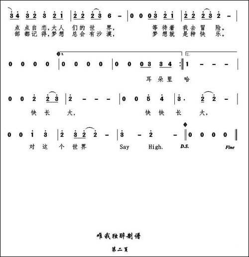 酸酸甜甜就是我
