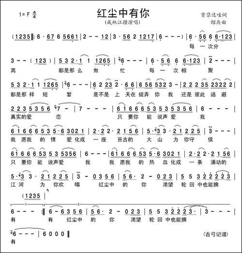 红尘中有你