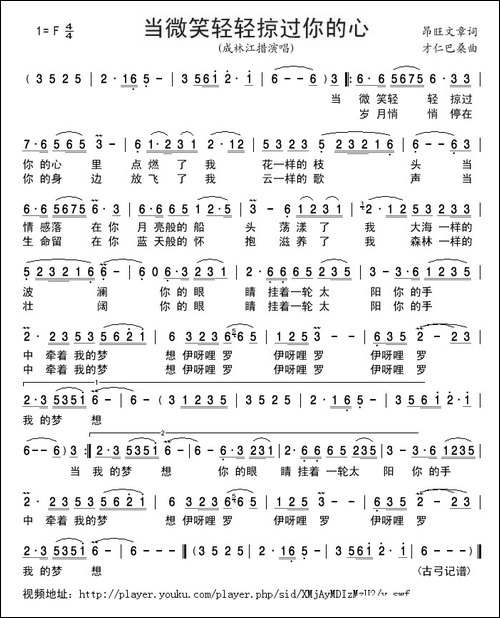 当微笑轻轻掠过你的心