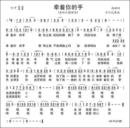 牵着你的手-西柳词-才仁巴桑曲