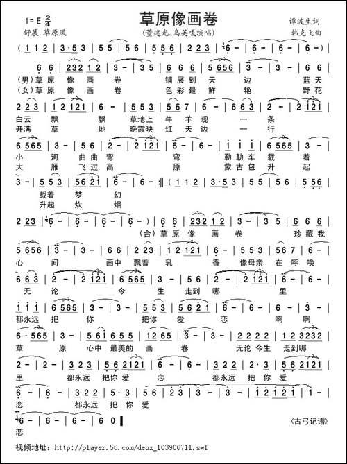草原像画卷