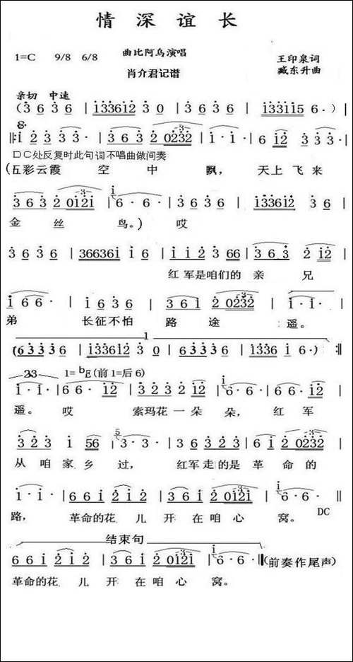 情深谊长