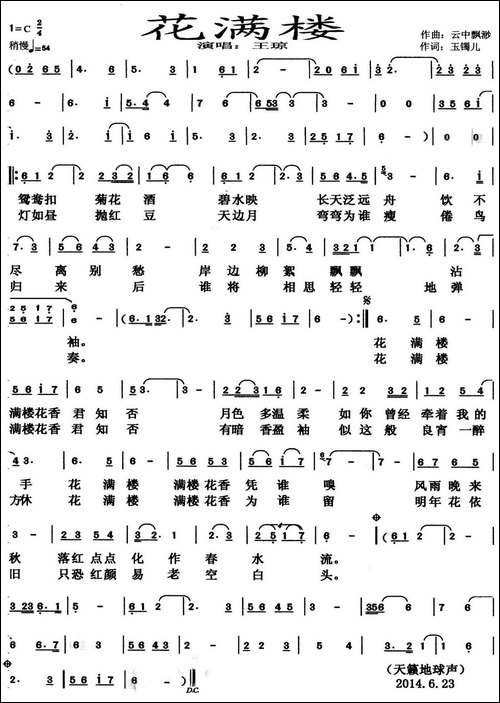 花满楼