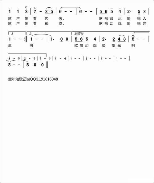 《渔光曲》的颤音