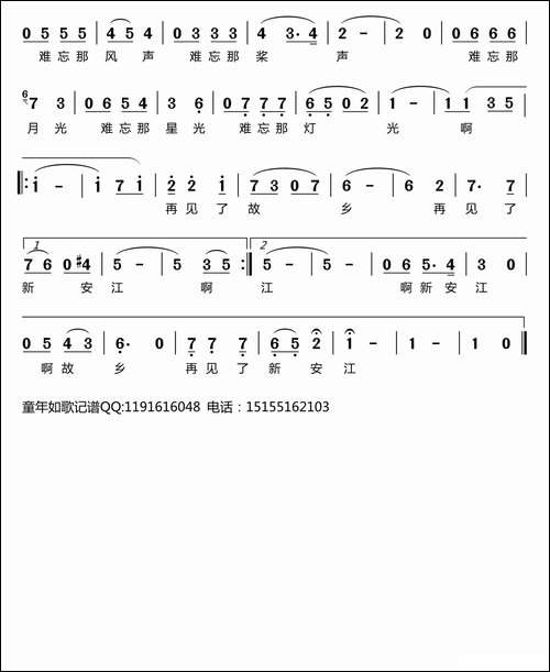 再见了，深蓝的眼睛