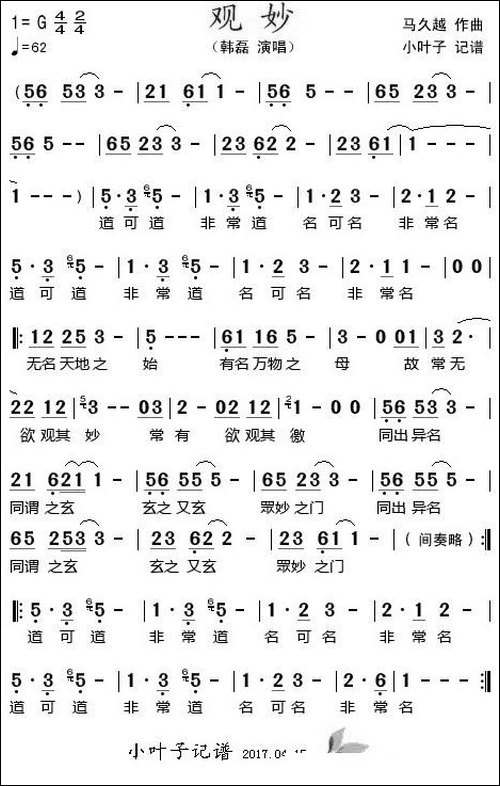 观妙