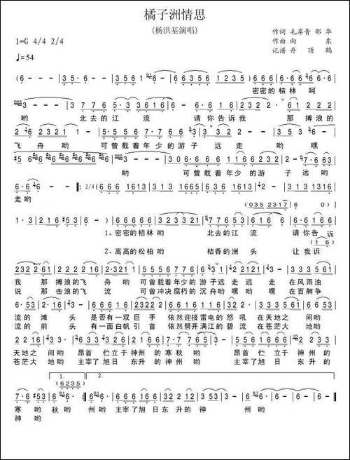 橘子洲情思