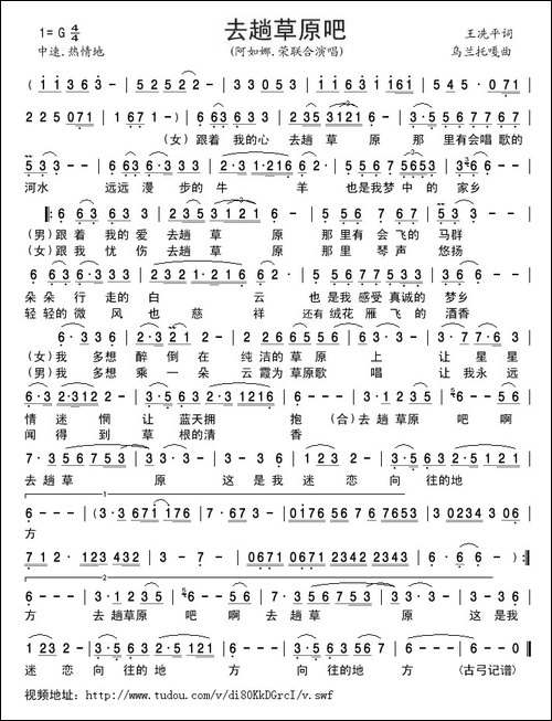 去趟草原吧
